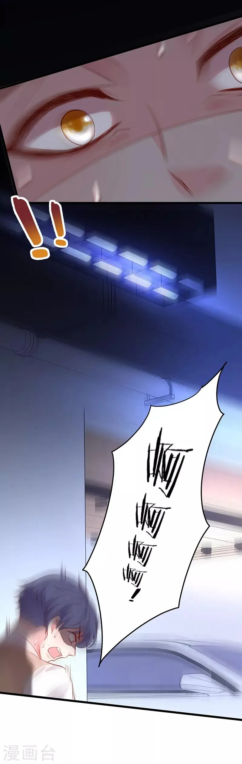 第51话 高能！赵菲儿毁容！ 第12页