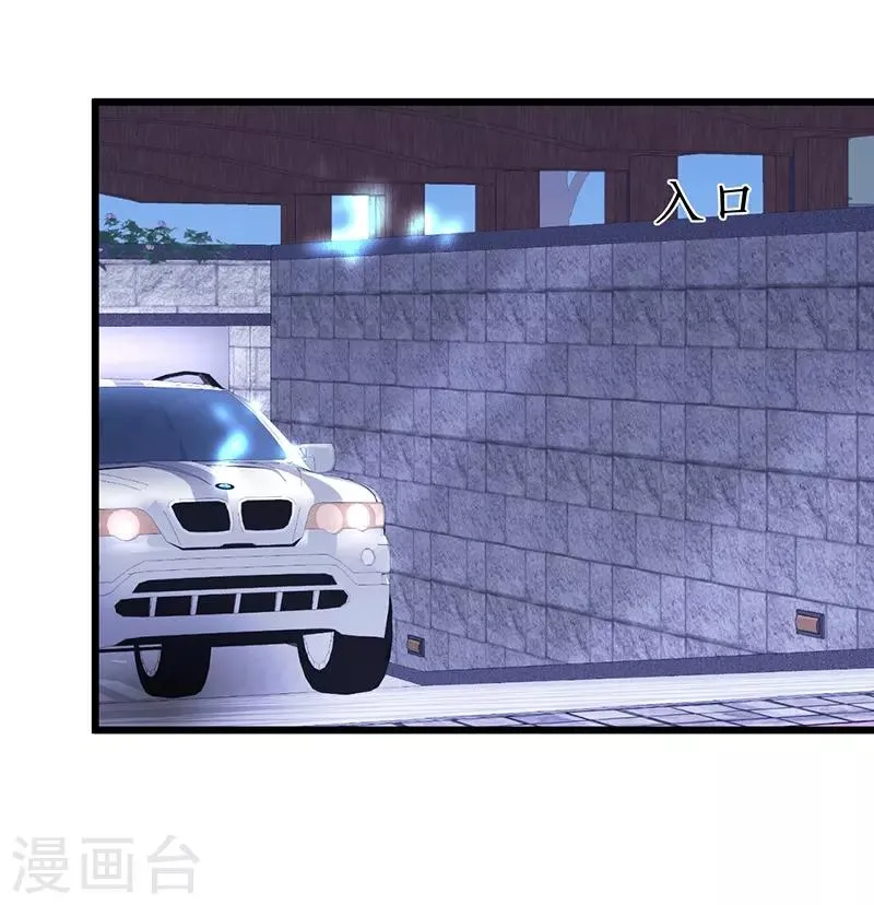 第51话 高能！赵菲儿毁容！ 第16页
