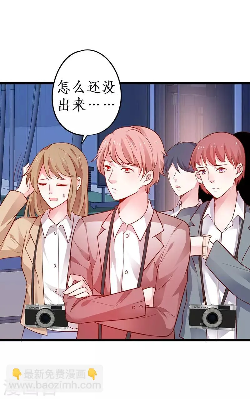 第51话 高能！赵菲儿毁容！ 第17页