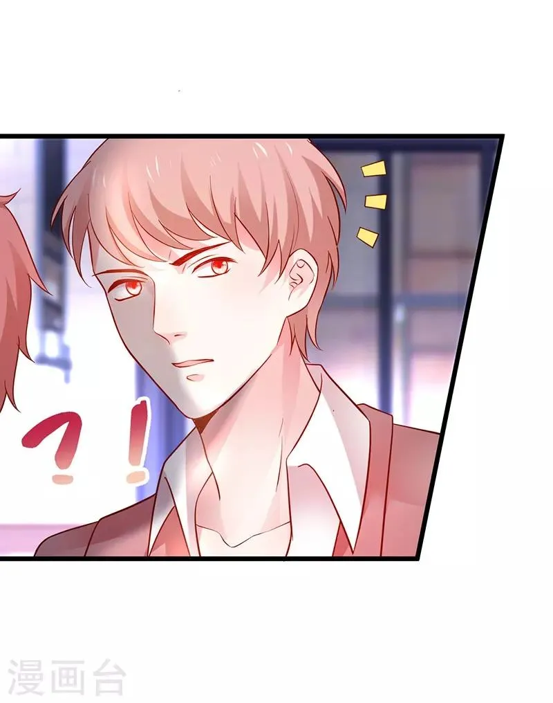 第51话 高能！赵菲儿毁容！ 第18页