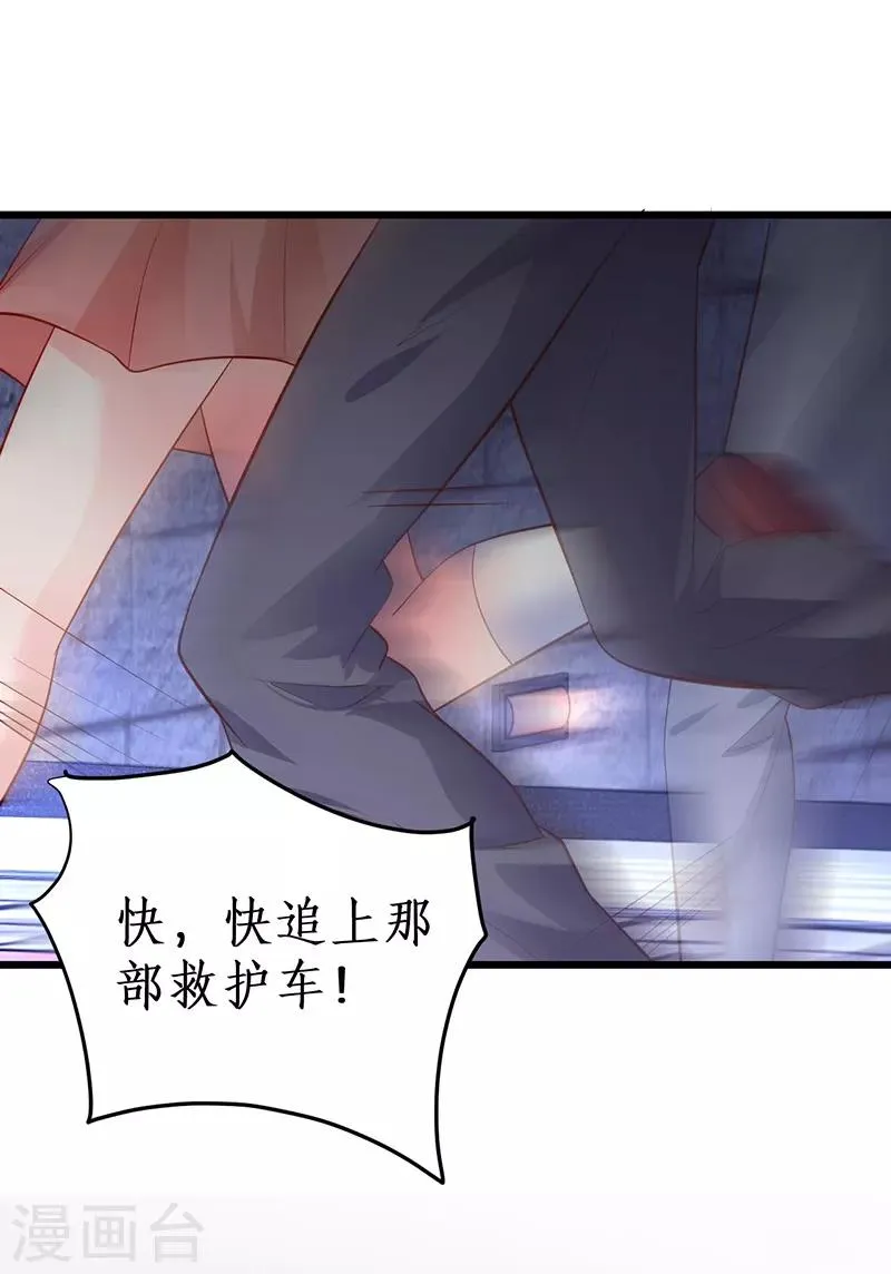 第51话 高能！赵菲儿毁容！ 第24页