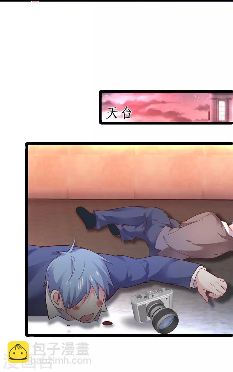 第51话 高能！赵菲儿毁容！ 第35页