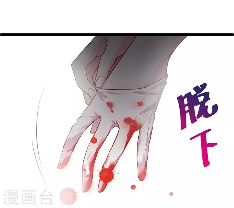 第51话 高能！赵菲儿毁容！ 第36页