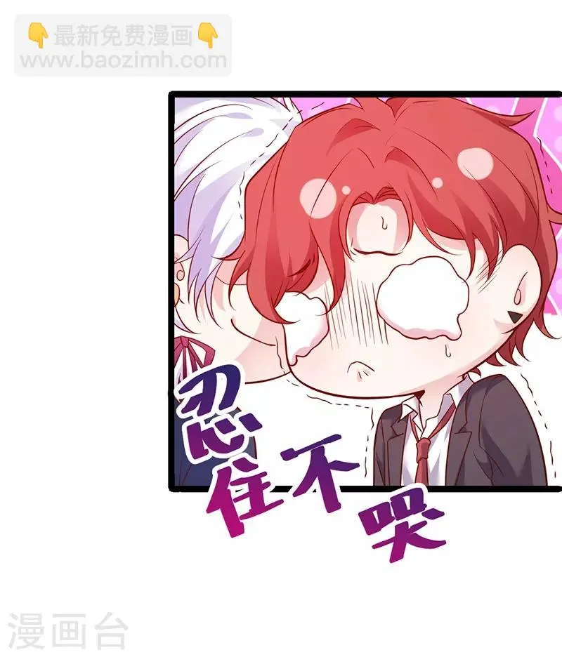 第51话 高能！赵菲儿毁容！ 第42页