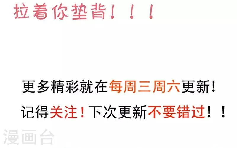 第51话 高能！赵菲儿毁容！ 第44页