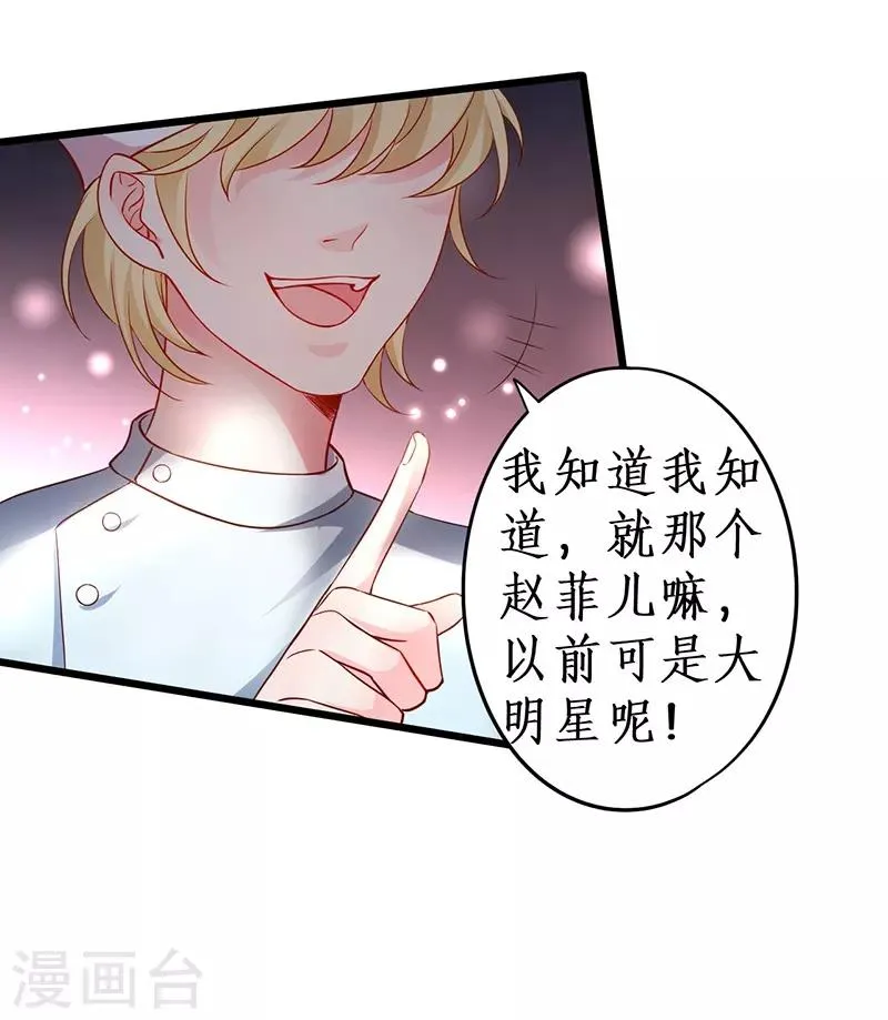第52话 我终于把你踩在脚下了！ 第3页