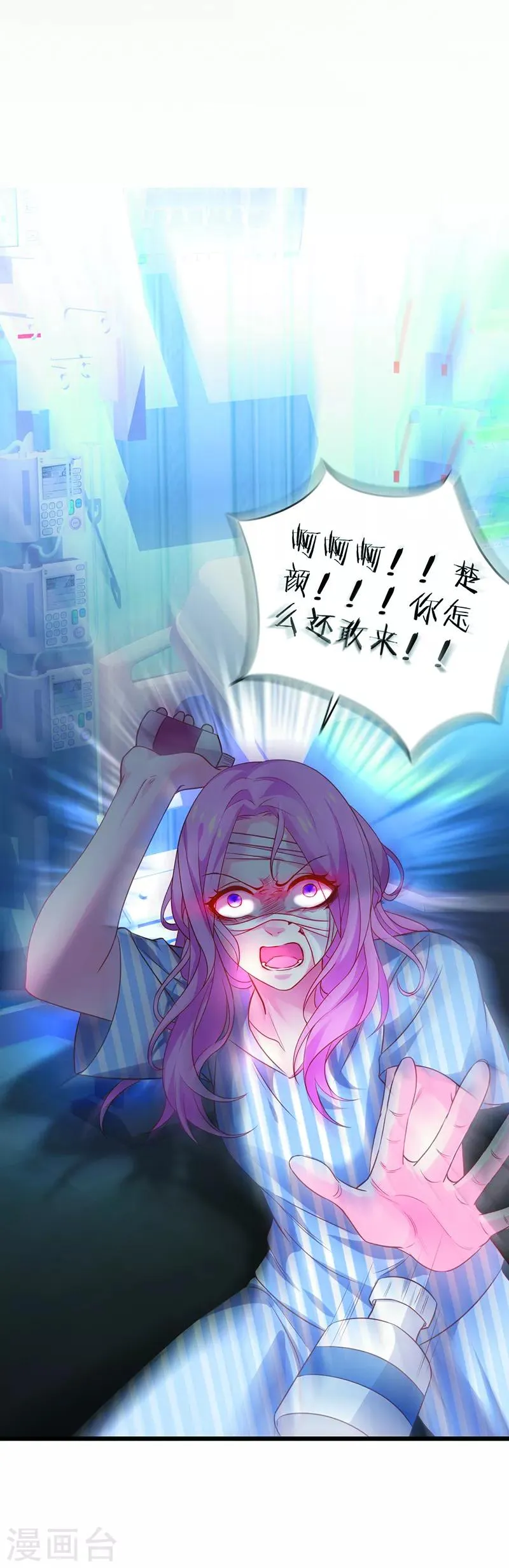 第52话 我终于把你踩在脚下了！ 第12页