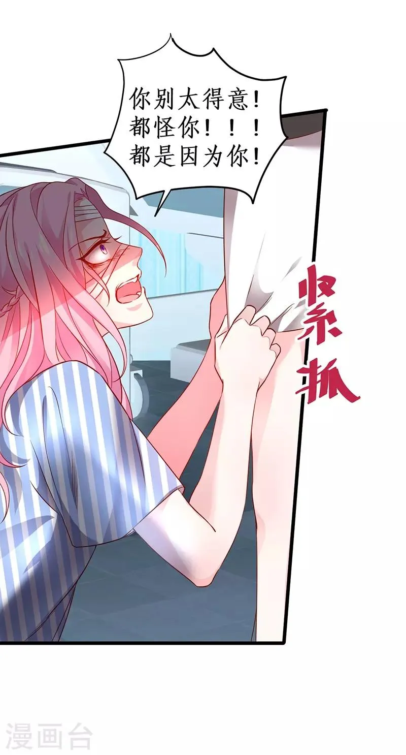 第52话 我终于把你踩在脚下了！ 第14页