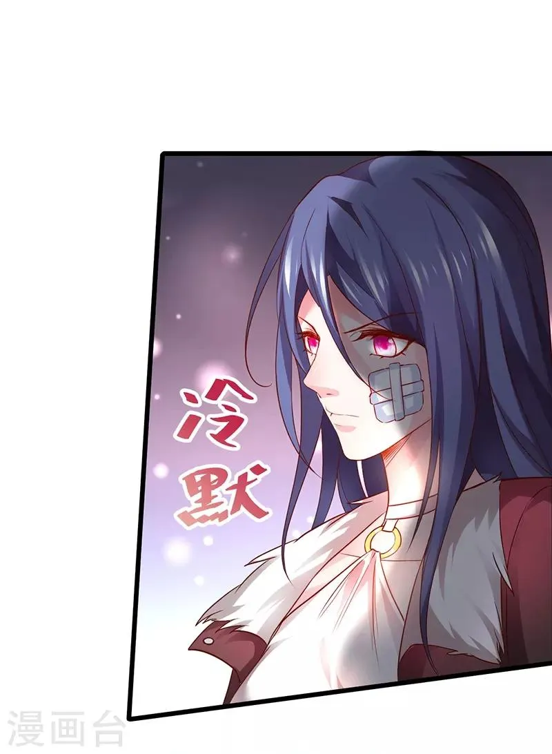 第52话 我终于把你踩在脚下了！ 第15页
