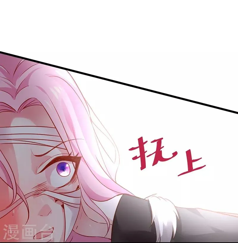第52话 我终于把你踩在脚下了！ 第20页