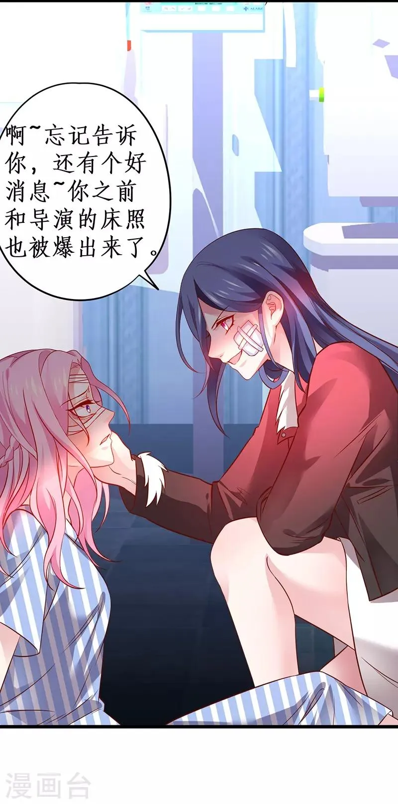 第52话 我终于把你踩在脚下了！ 第21页