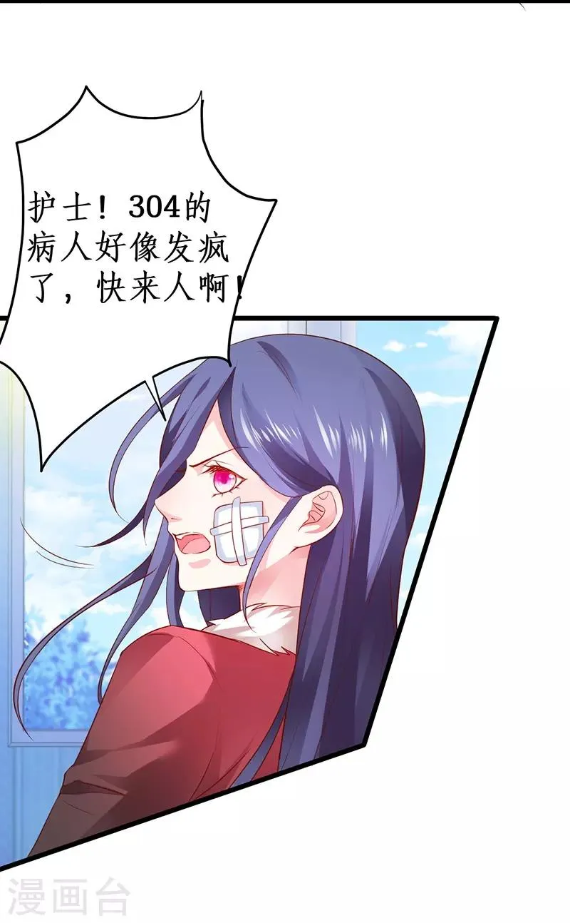 第52话 我终于把你踩在脚下了！ 第29页