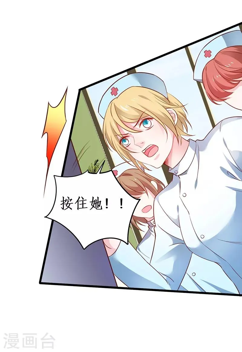 第52话 我终于把你踩在脚下了！ 第30页