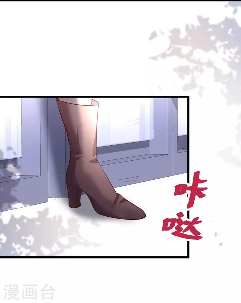 第52话 我终于把你踩在脚下了！ 第36页