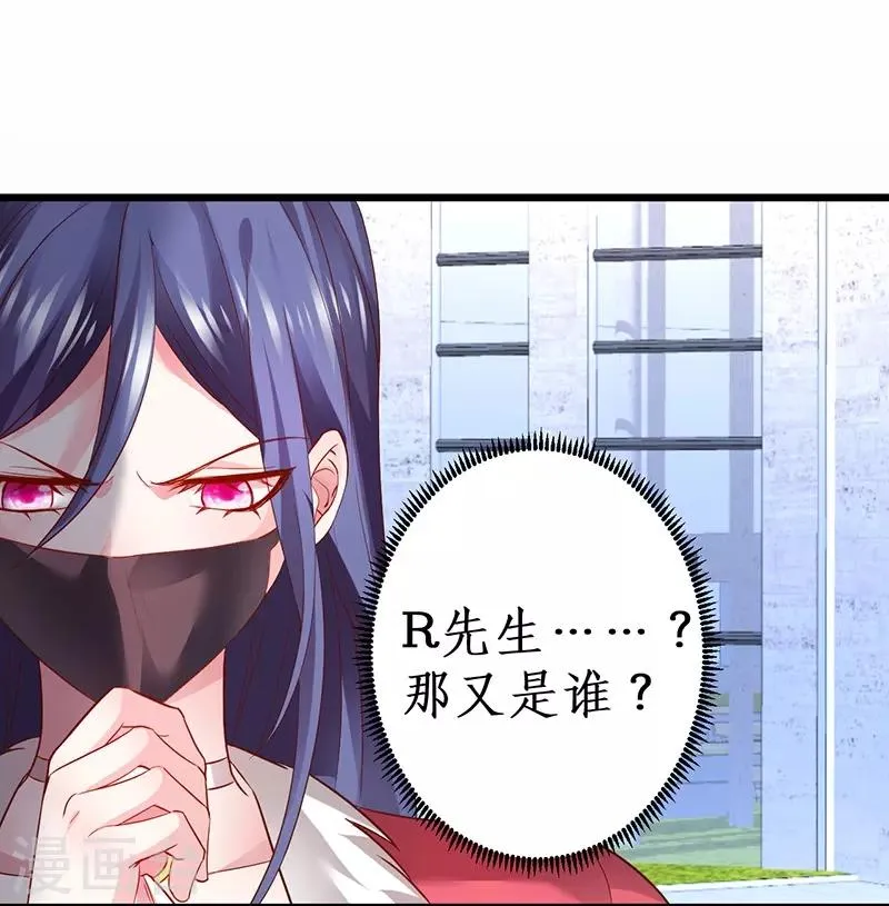 第52话 我终于把你踩在脚下了！ 第39页