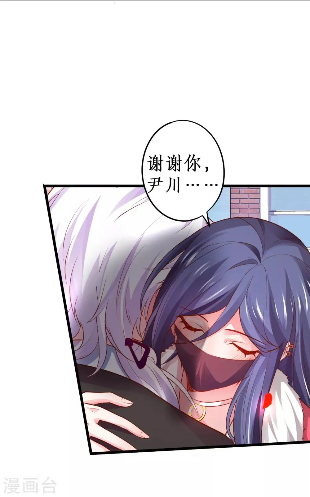 第53话 以影后的身份和你约会~ 第4页