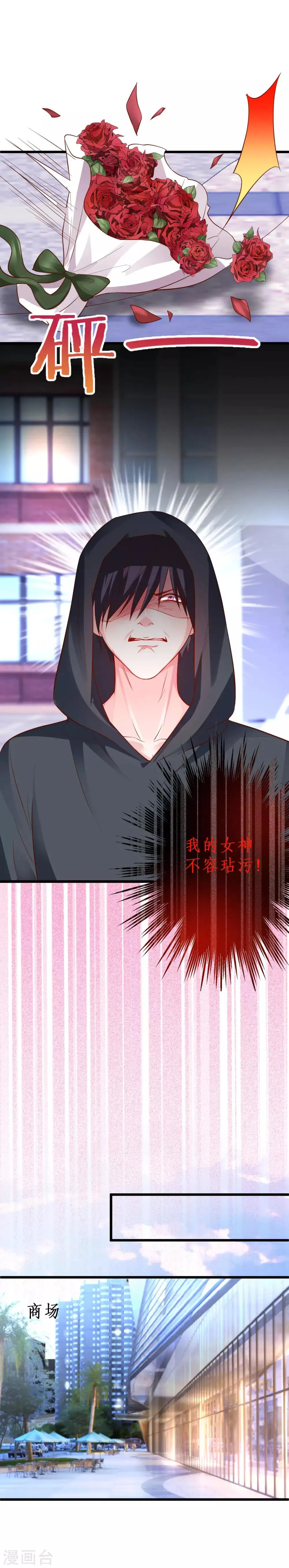 第53话 以影后的身份和你约会~ 第7页