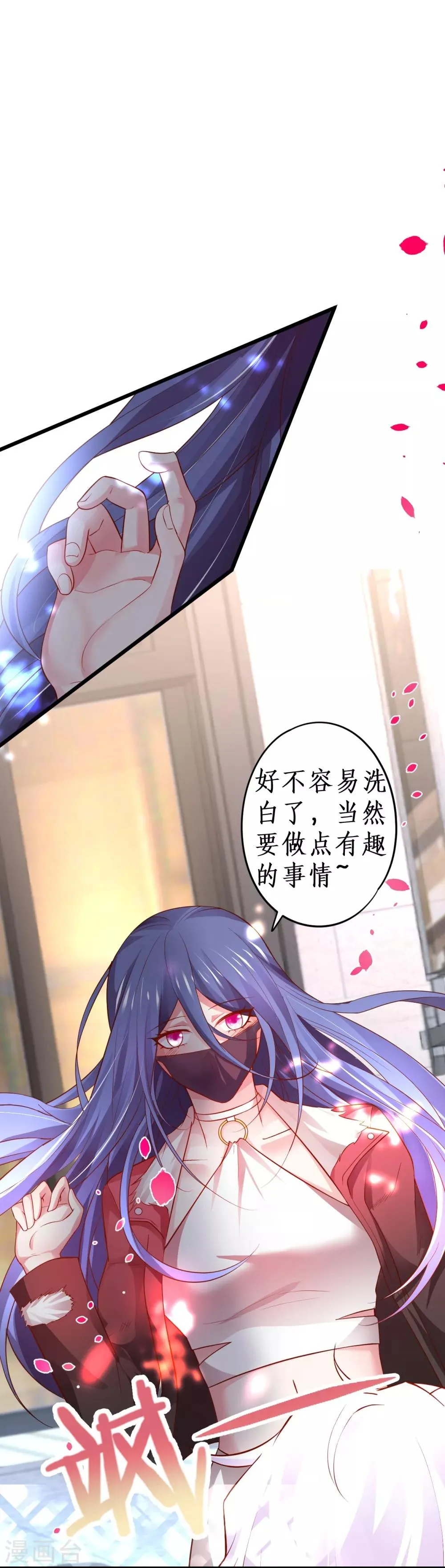 第53话 以影后的身份和你约会~ 第11页