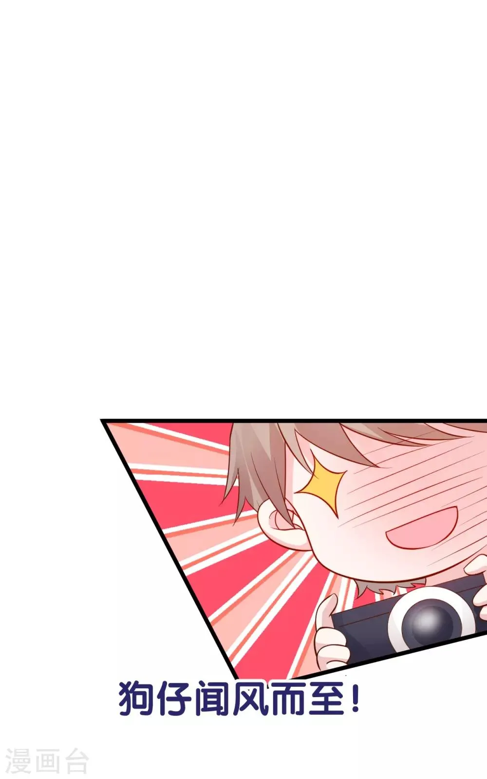 第53话 以影后的身份和你约会~ 第24页