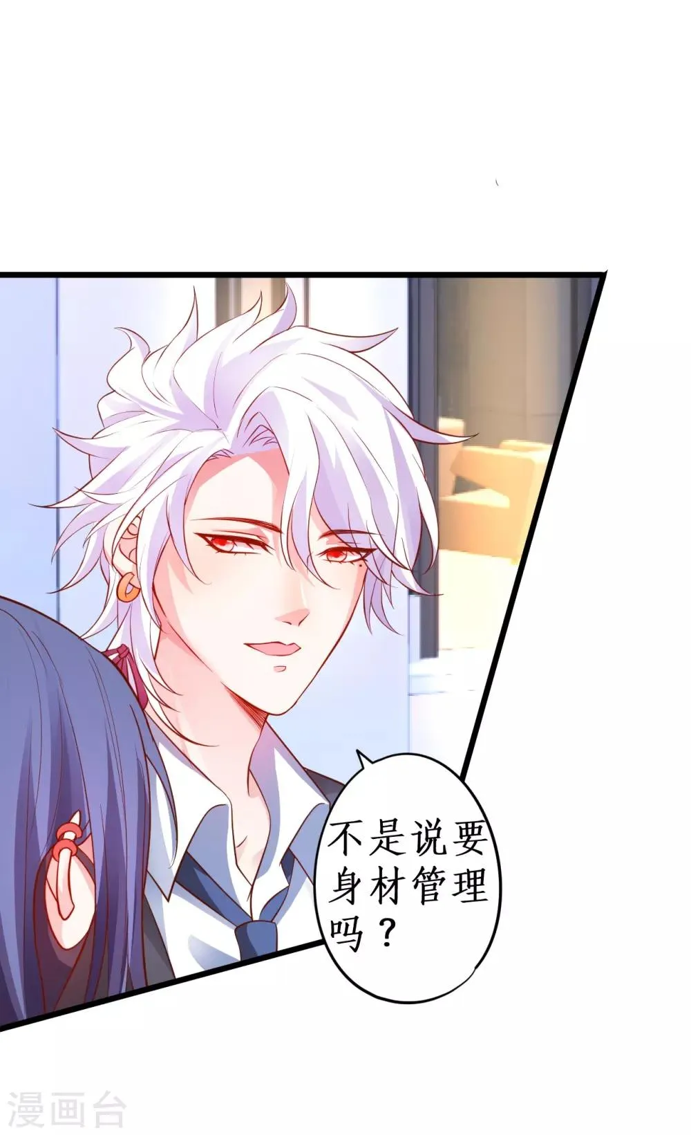 第53话 以影后的身份和你约会~ 第28页