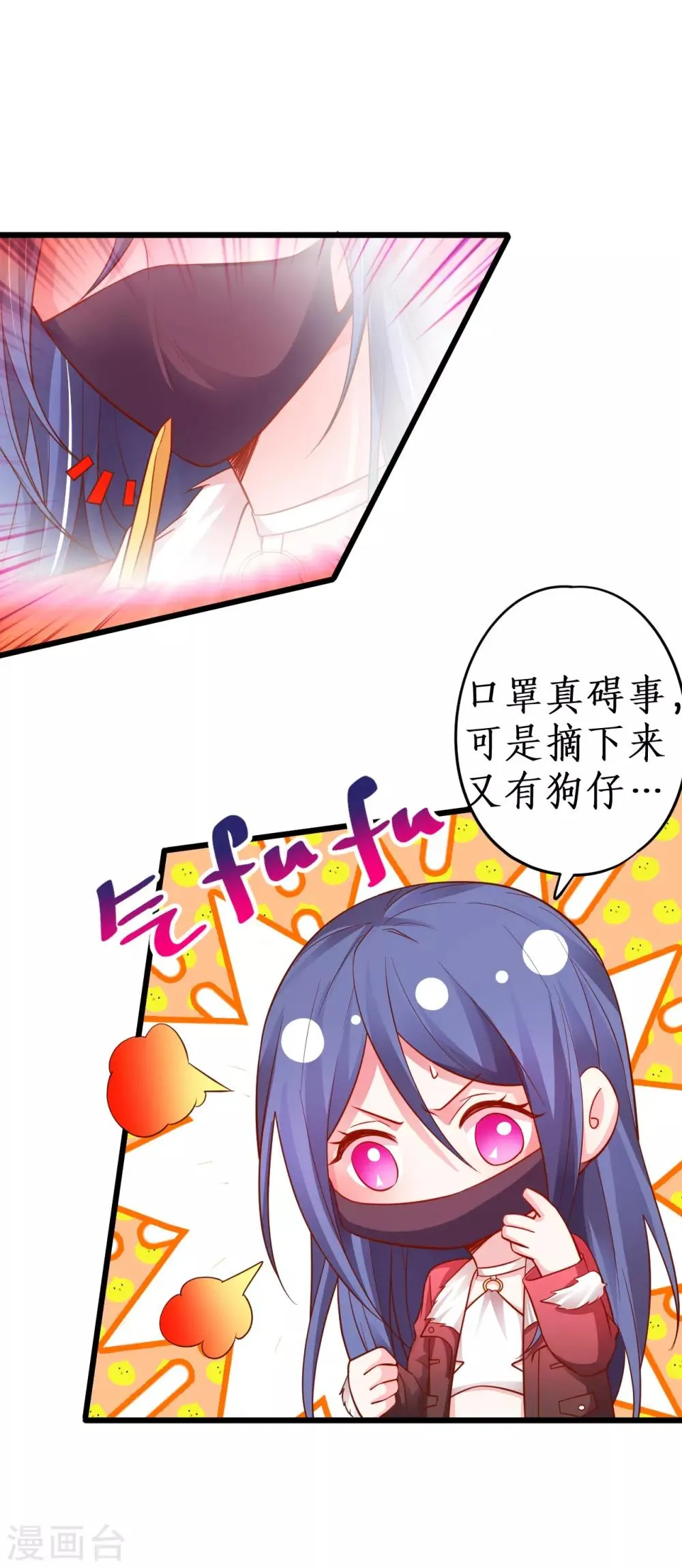 第53话 以影后的身份和你约会~ 第35页