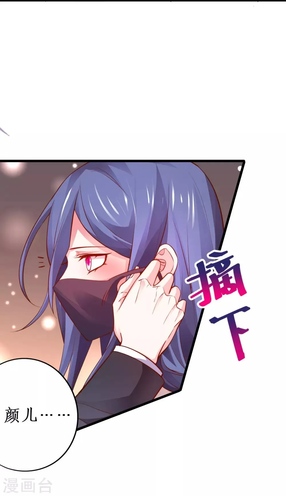 第53话 以影后的身份和你约会~ 第37页