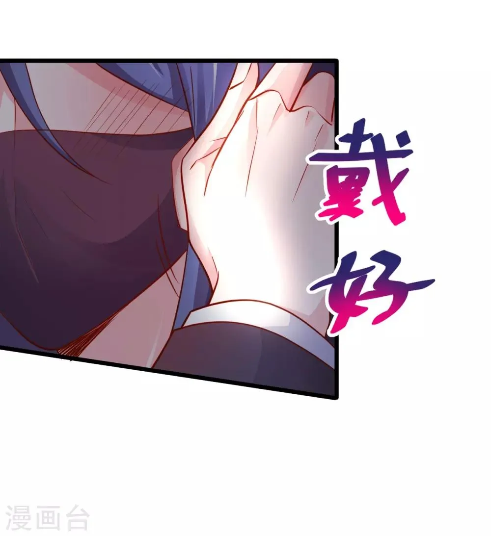 第53话 以影后的身份和你约会~ 第44页