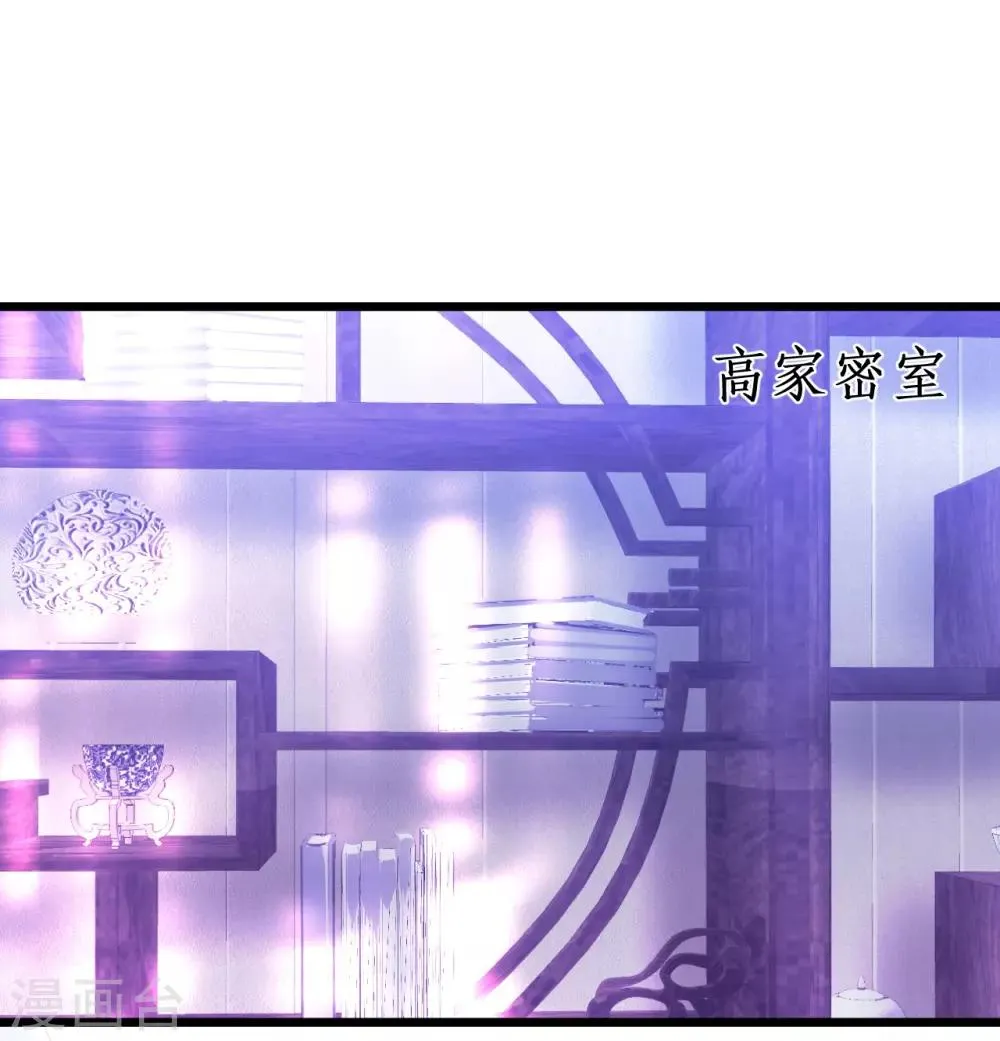 第54话 冤家见面误一生~ 第1页