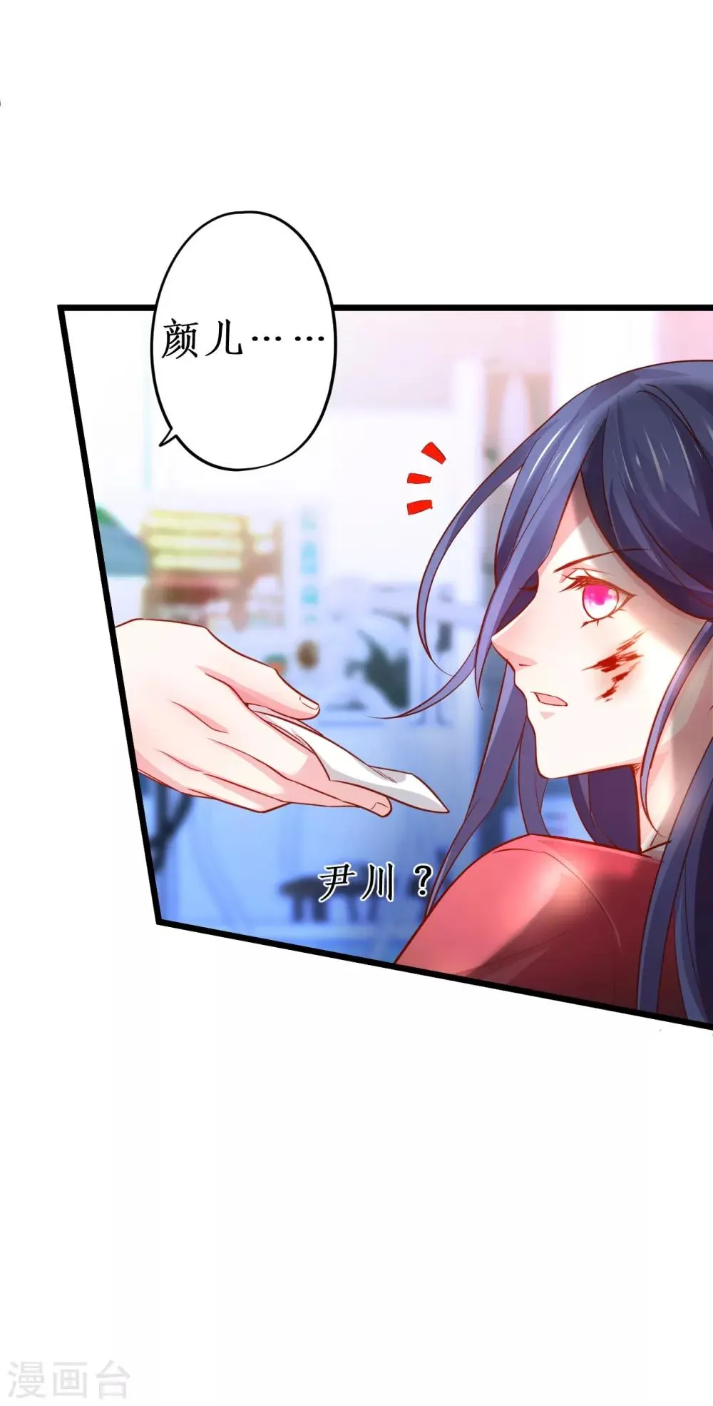 第54话 冤家见面误一生~ 第12页