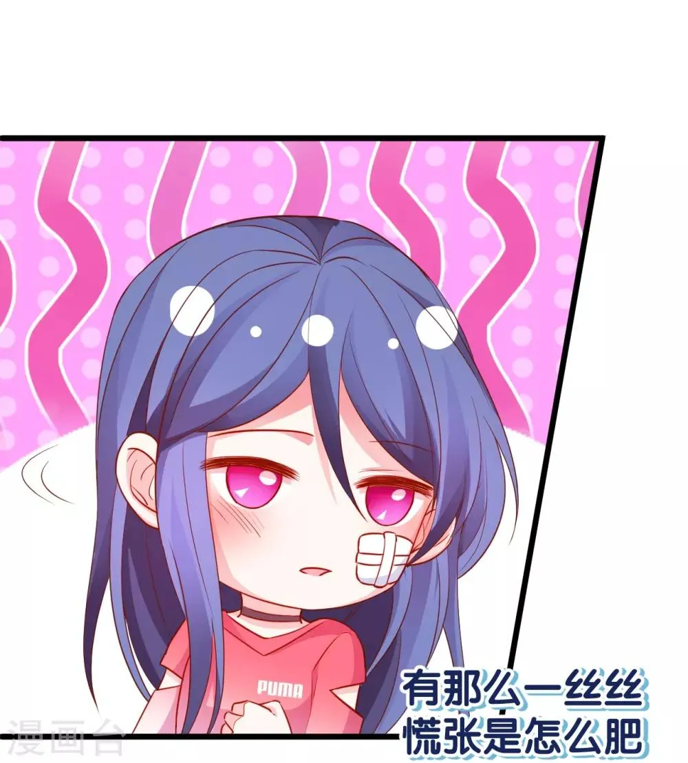 第54话 冤家见面误一生~ 第20页