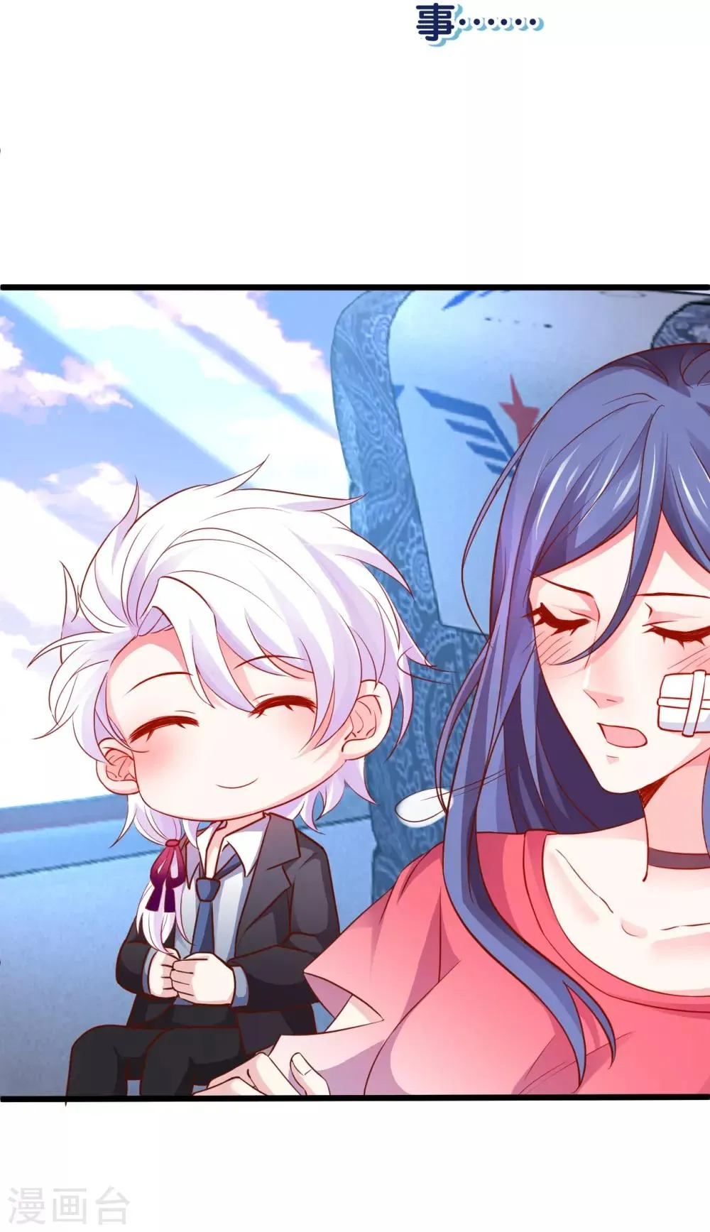 第54话 冤家见面误一生~ 第21页