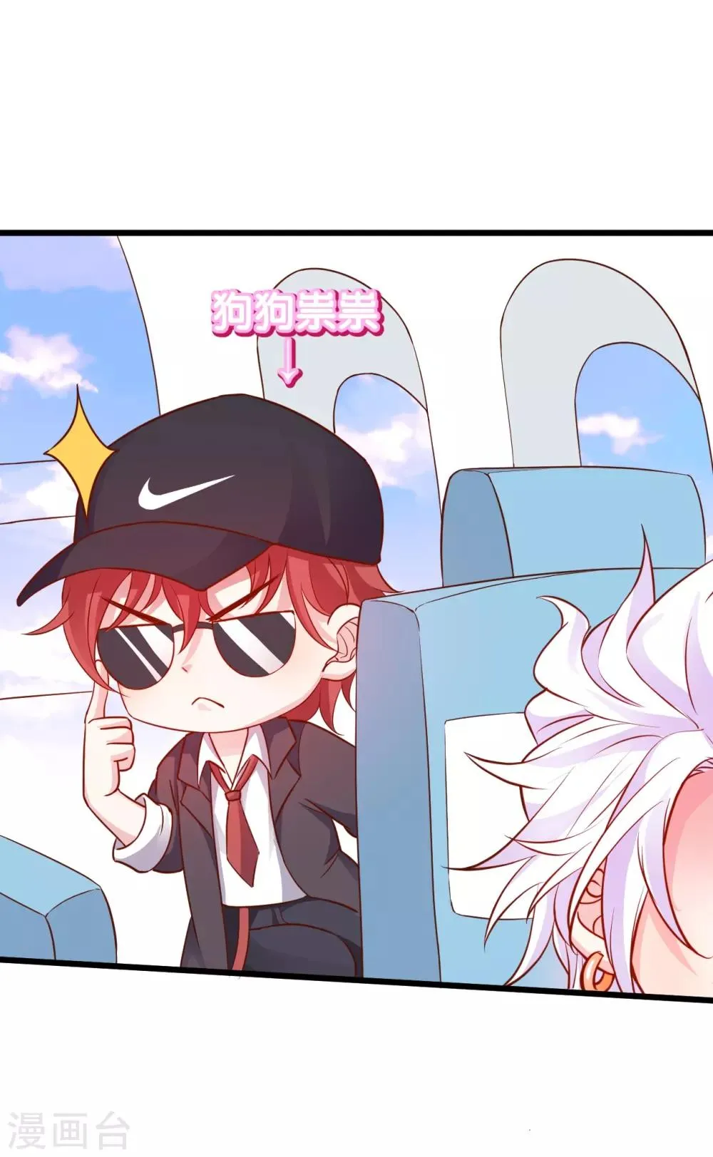 第54话 冤家见面误一生~ 第23页