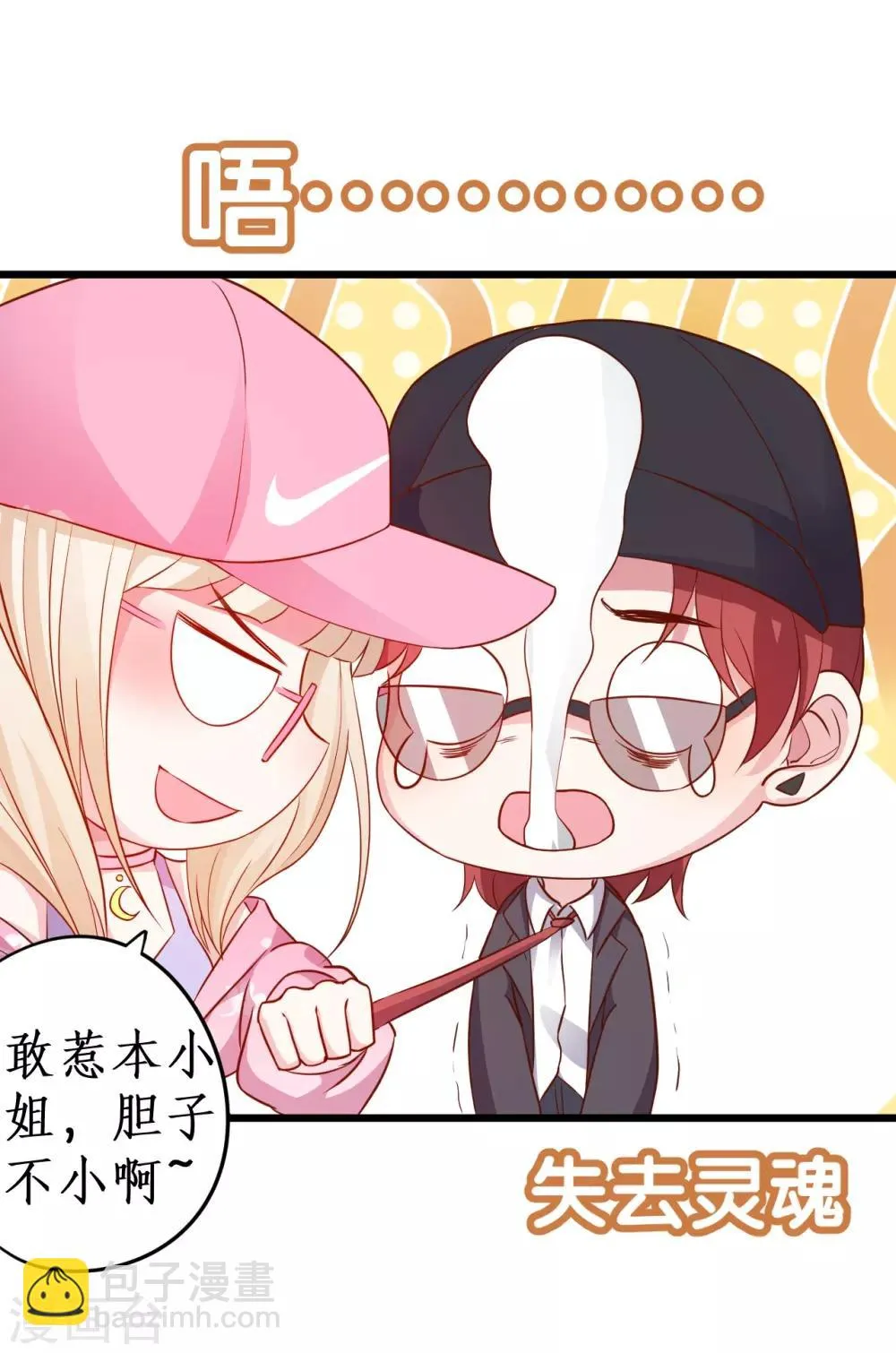 第54话 冤家见面误一生~ 第38页