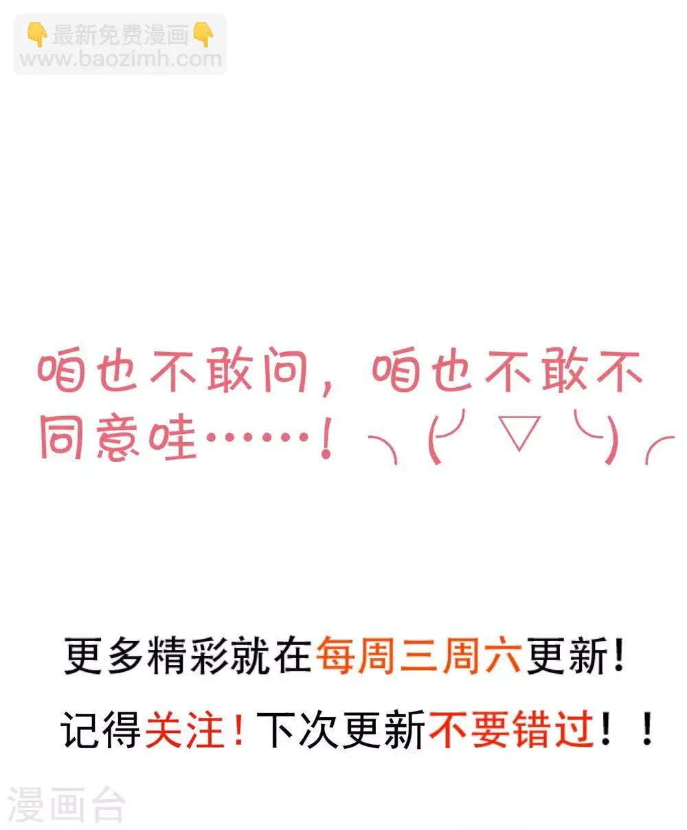 第54话 冤家见面误一生~ 第40页