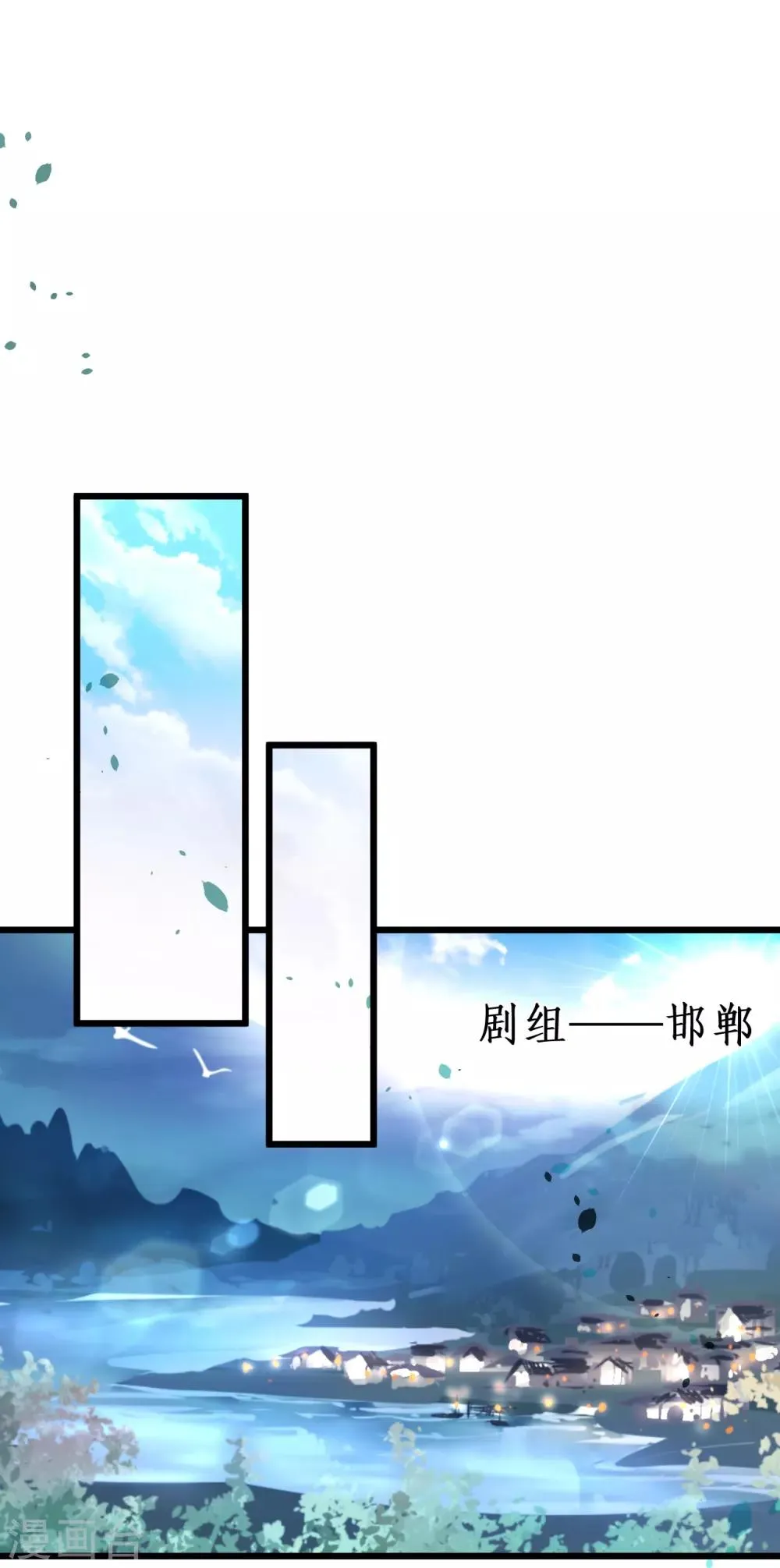 第55话 妻管严黎少上线！ 第1页