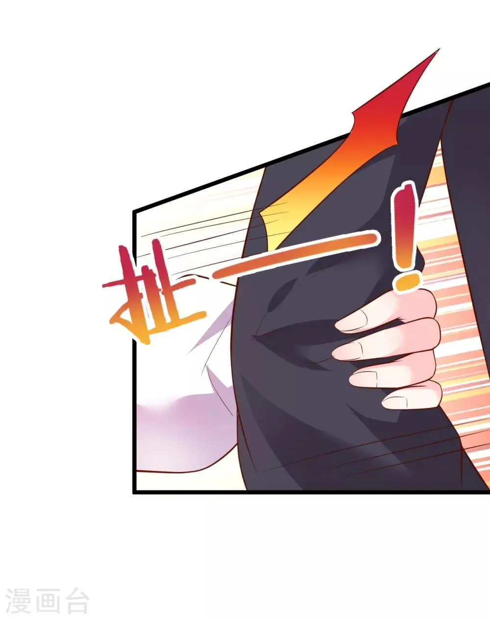 第55话 妻管严黎少上线！ 第15页