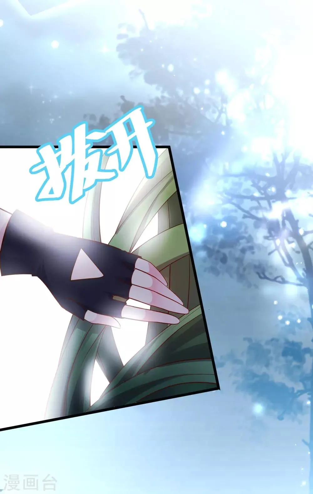 第55话 妻管严黎少上线！ 第20页
