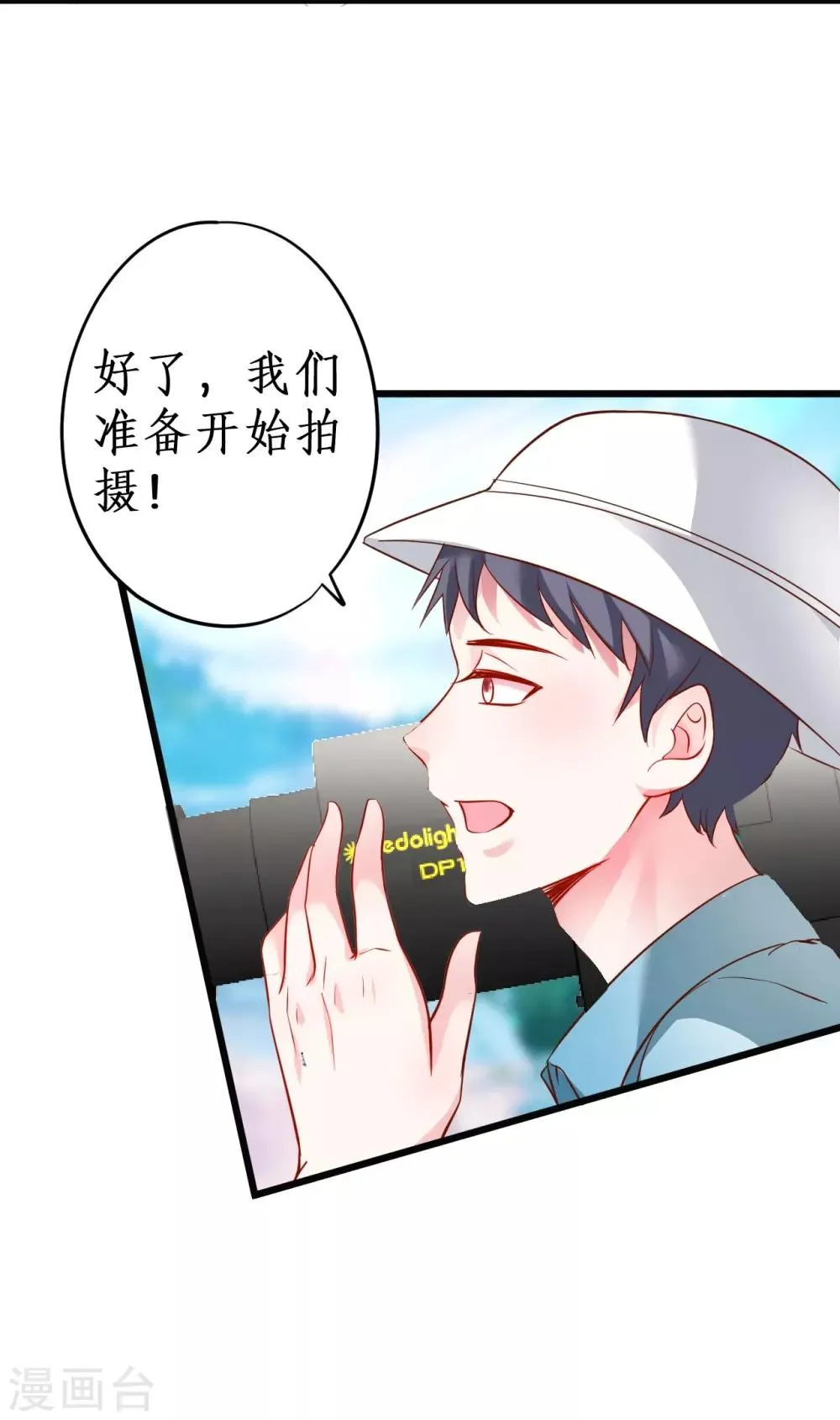 第55话 妻管严黎少上线！ 第22页