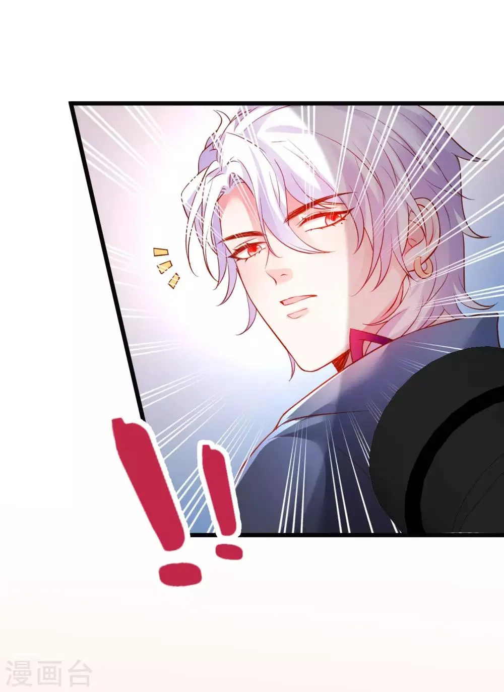 第55话 妻管严黎少上线！ 第26页
