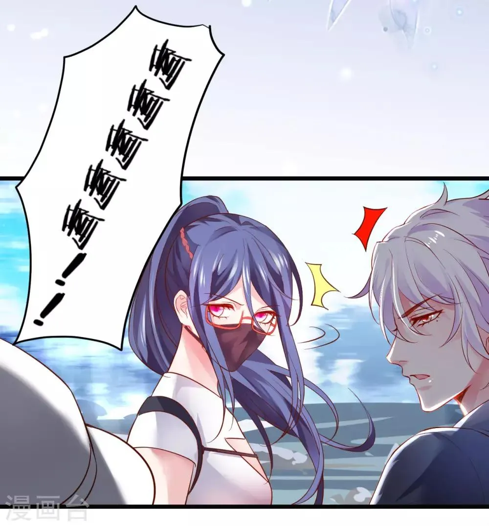 第55话 妻管严黎少上线！ 第28页