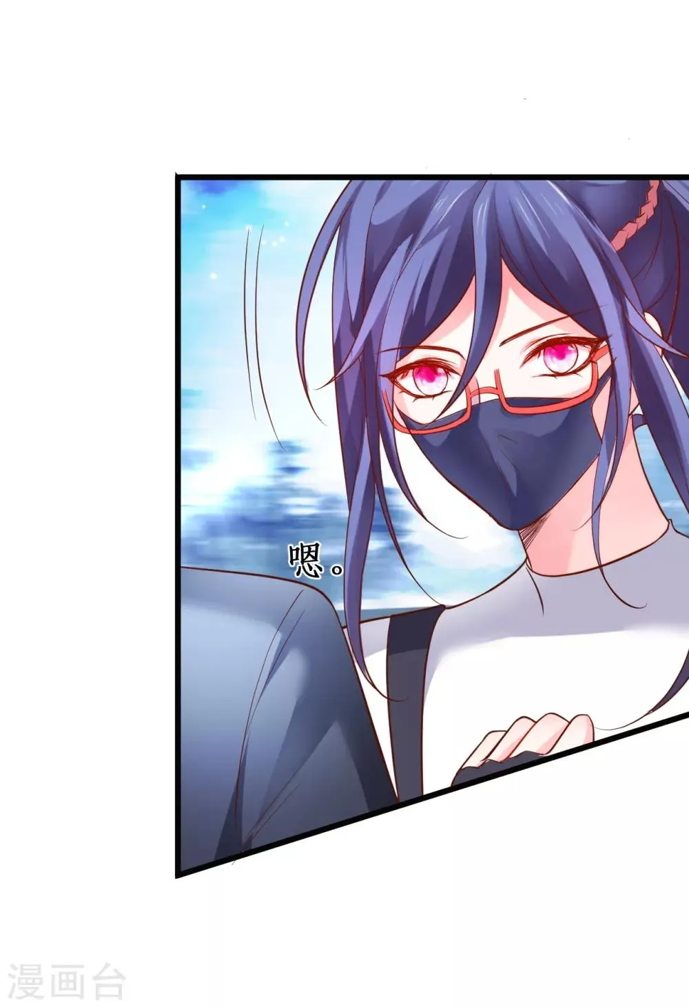 第55话 妻管严黎少上线！ 第32页