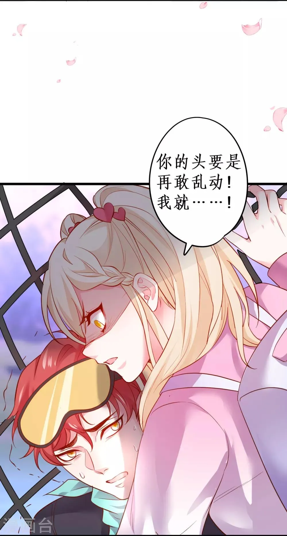 第55话 妻管严黎少上线！ 第36页