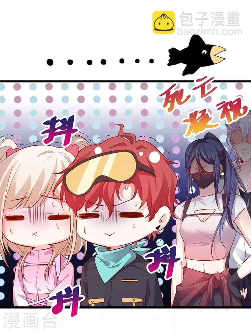 第56话 秘境被强吻？！ 第3页