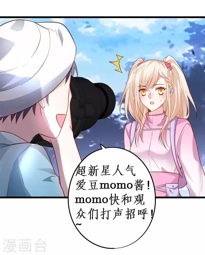 第56话 秘境被强吻？！ 第5页