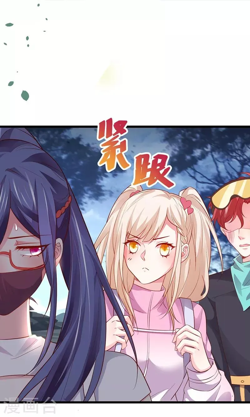 第56话 秘境被强吻？！ 第13页