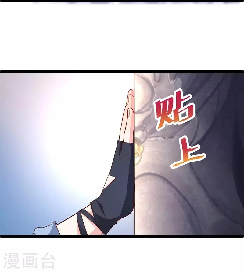 第56话 秘境被强吻？！ 第19页