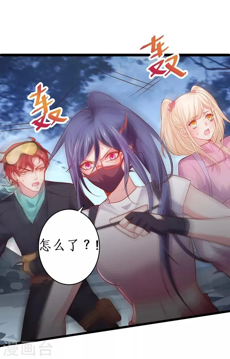 第56话 秘境被强吻？！ 第20页