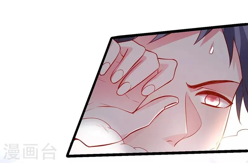 第56话 秘境被强吻？！ 第23页