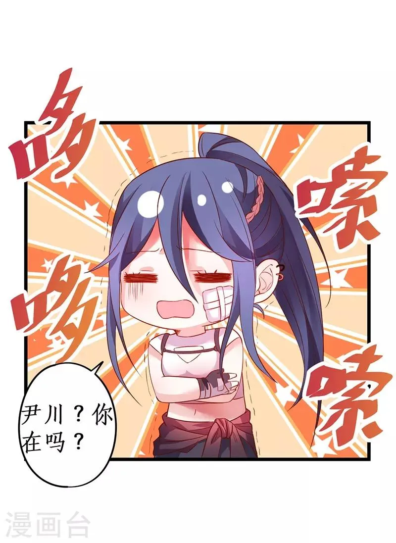 第56话 秘境被强吻？！ 第32页