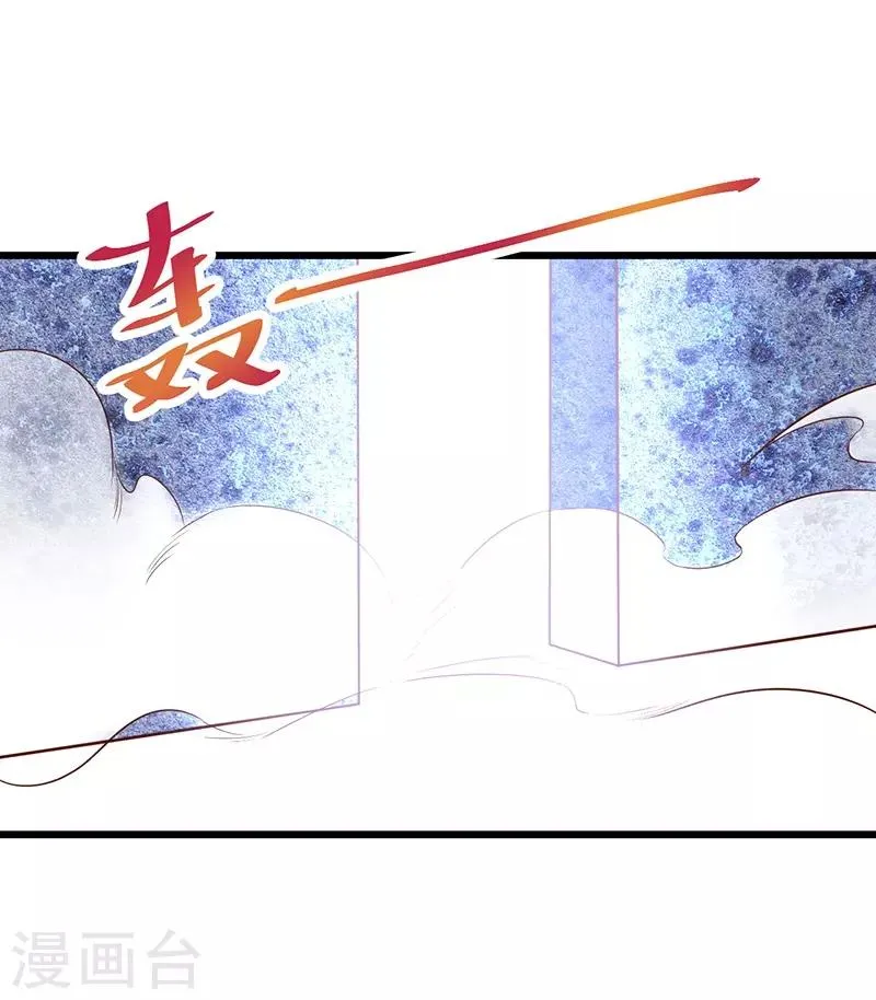 第56话 秘境被强吻？！ 第35页